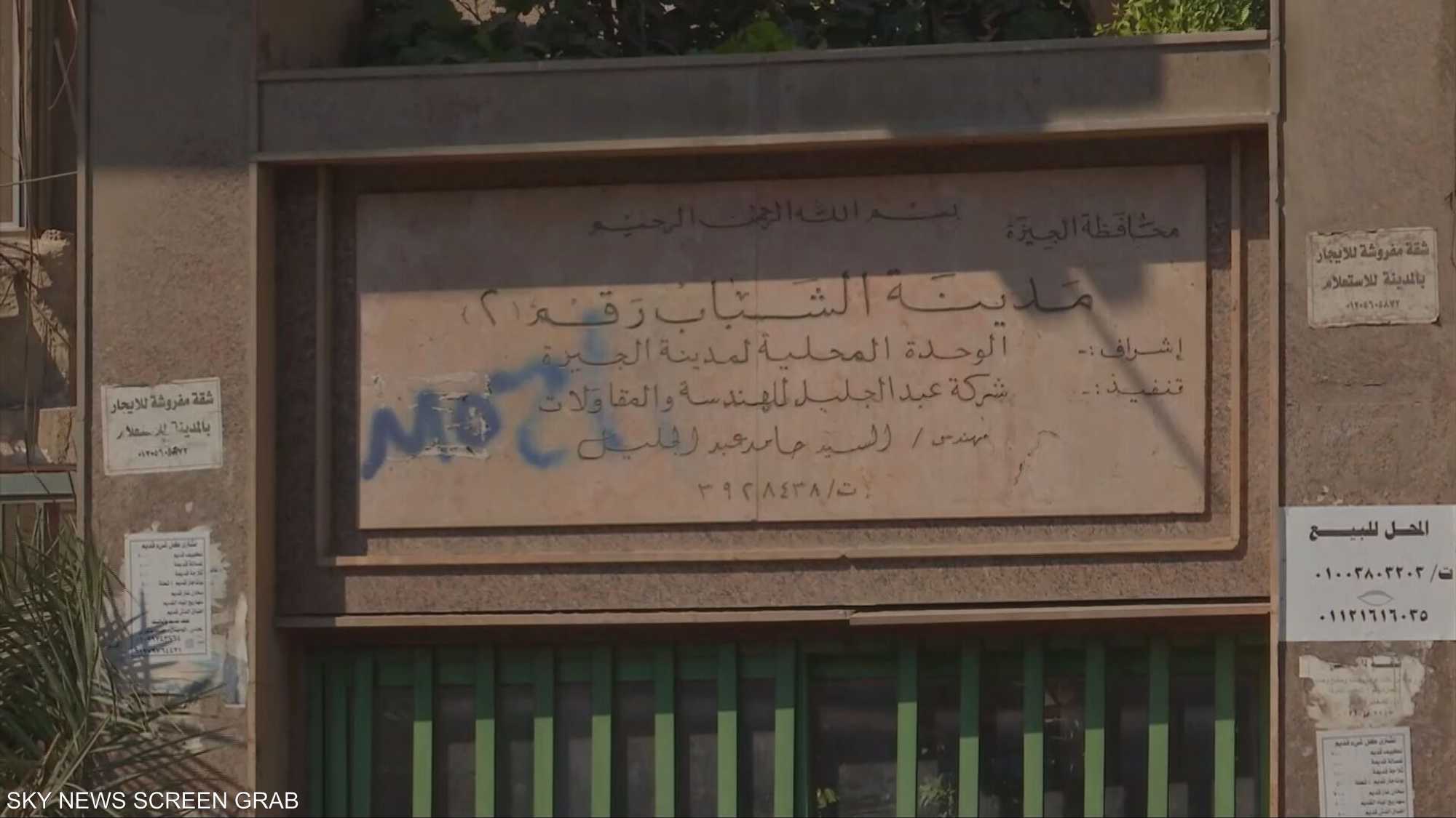 مصر تحبط مخططا إرهابيا لحركة "حسم" الذراع المسلح للإخوان