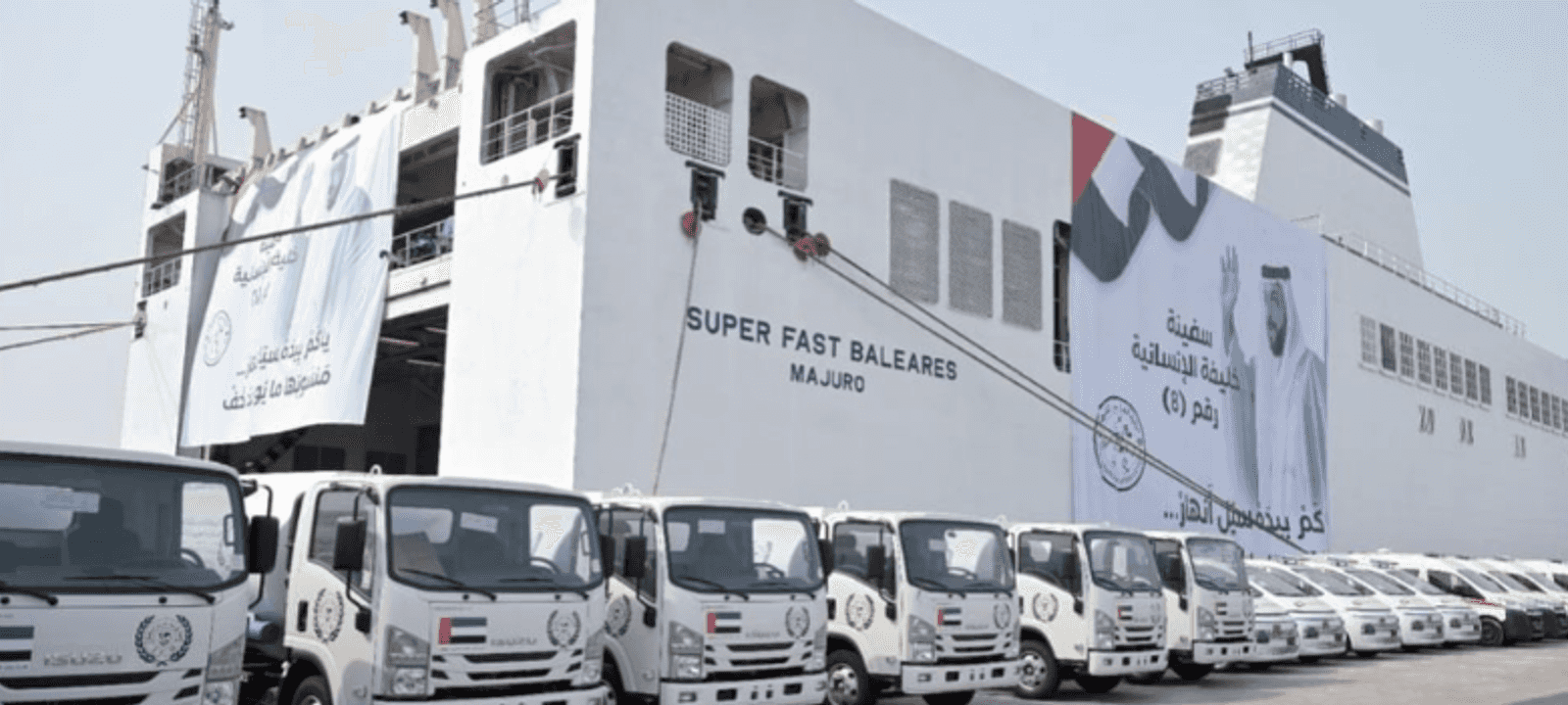 سفينة خليفة الإنسانية