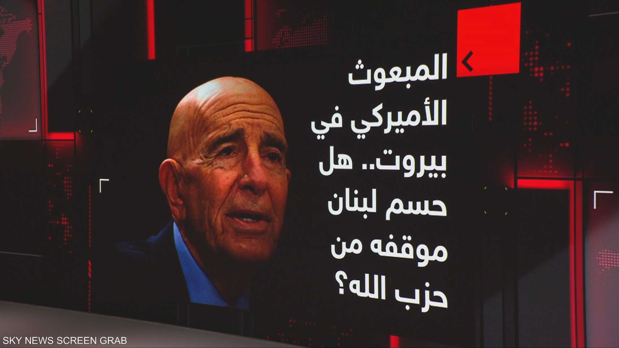 توم براك في بيروت.. هل حسم لبنان موقفه من نززع سلاح حزب الله