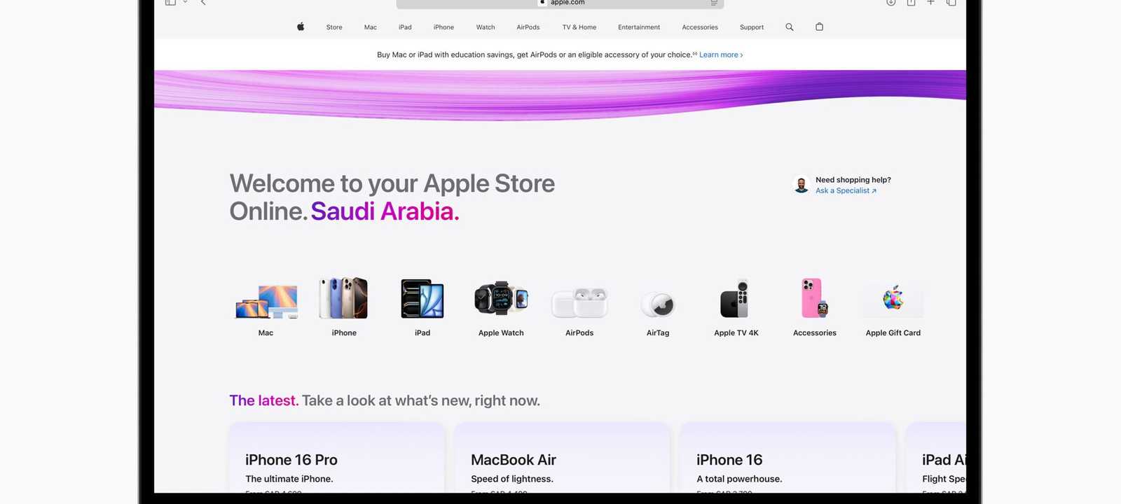 متجر Apple Retail يصل السعودية