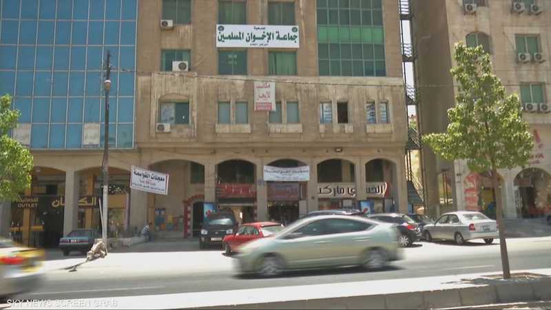 جمعية "الإخوان المسلمين" في الأردن تقرر حل نفسها