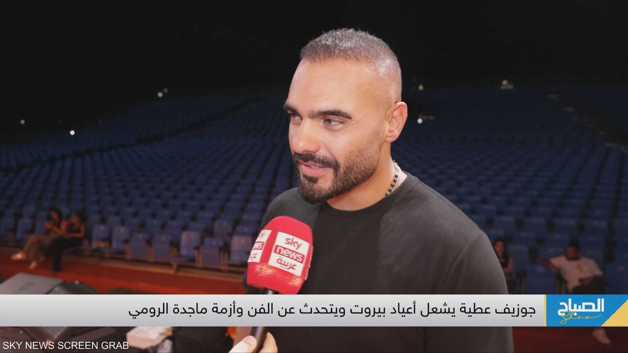 جوزيف عطية يشعل أعياد بيروت ويتحدث عن الفن