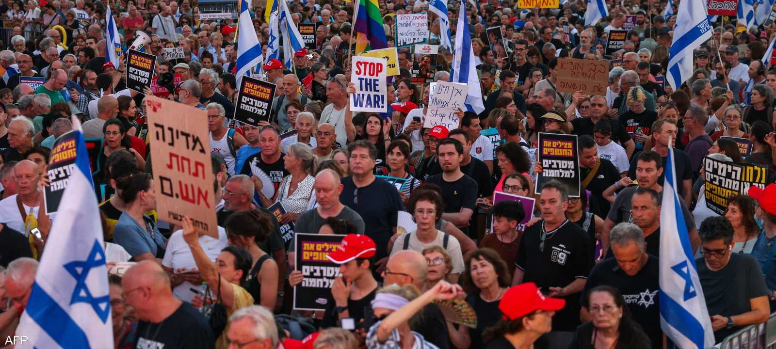 جانب من التظاهرات المطالبة بوقف الحرب