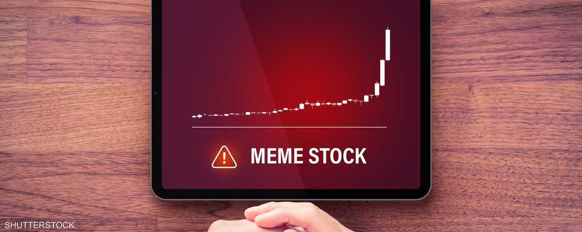 أسهم الميم