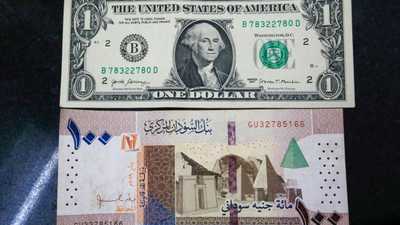 الجنيه السوداني يتراجع إلى مستوى قياسي