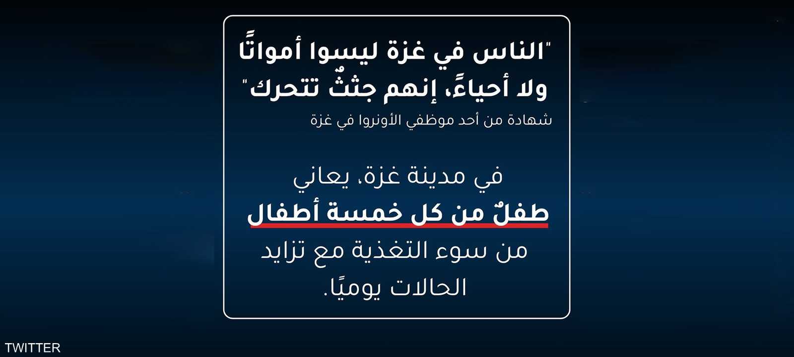 صورة عن تغريدة قيليب لازاريني