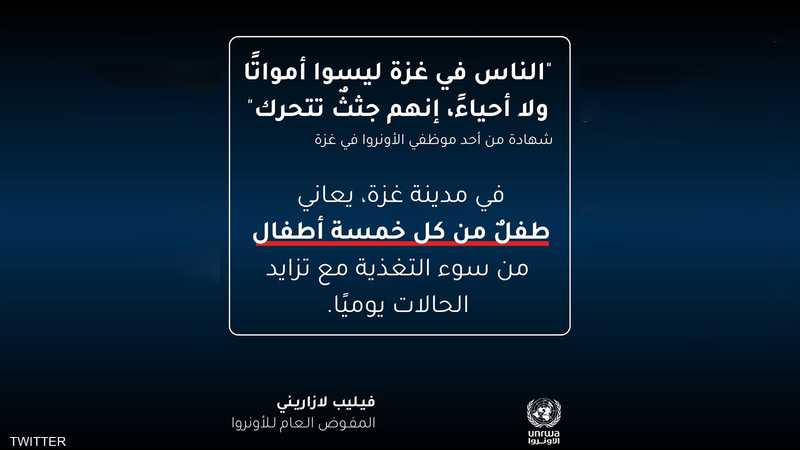 صورة عن تغريدة قيليب لازاريني
