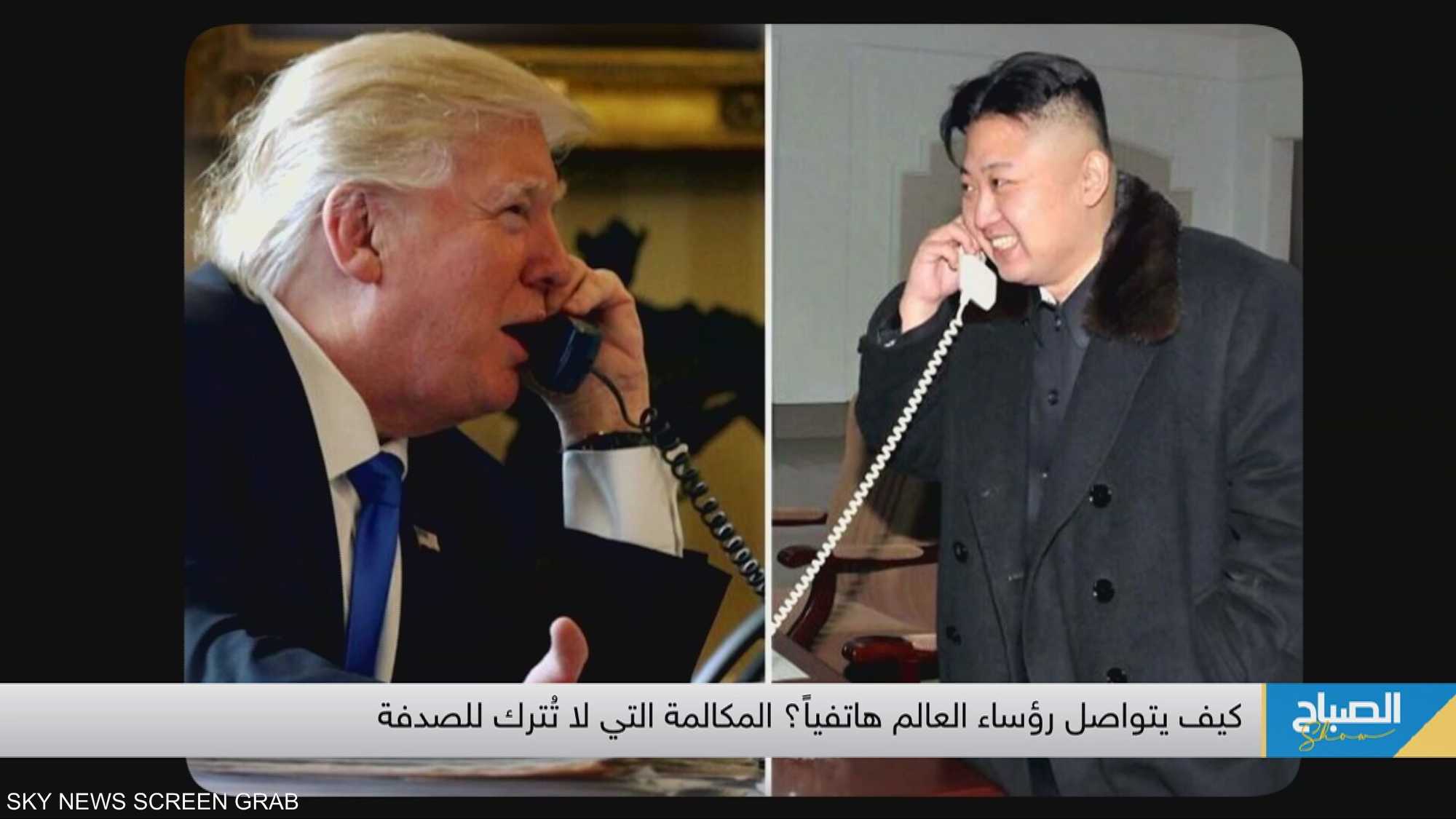 كيف يتواصل رؤساء العالم هاتفيا؟ المكالمة التي لا تترك للصدفة