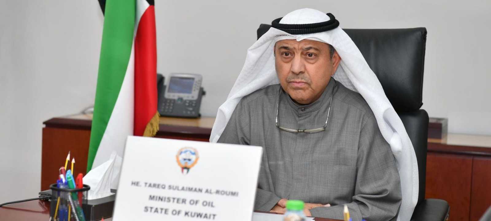 وزير النفط الكويتي