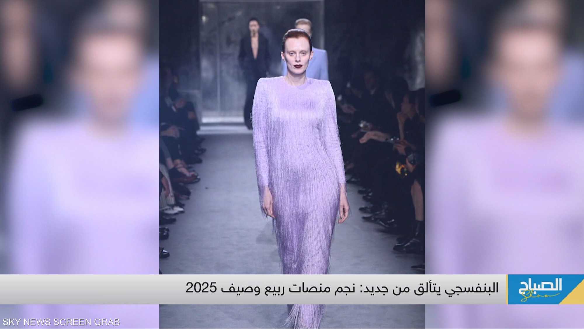 البنفسجي يتألق من جديد: نجم منصات ربيع وصيف 2025