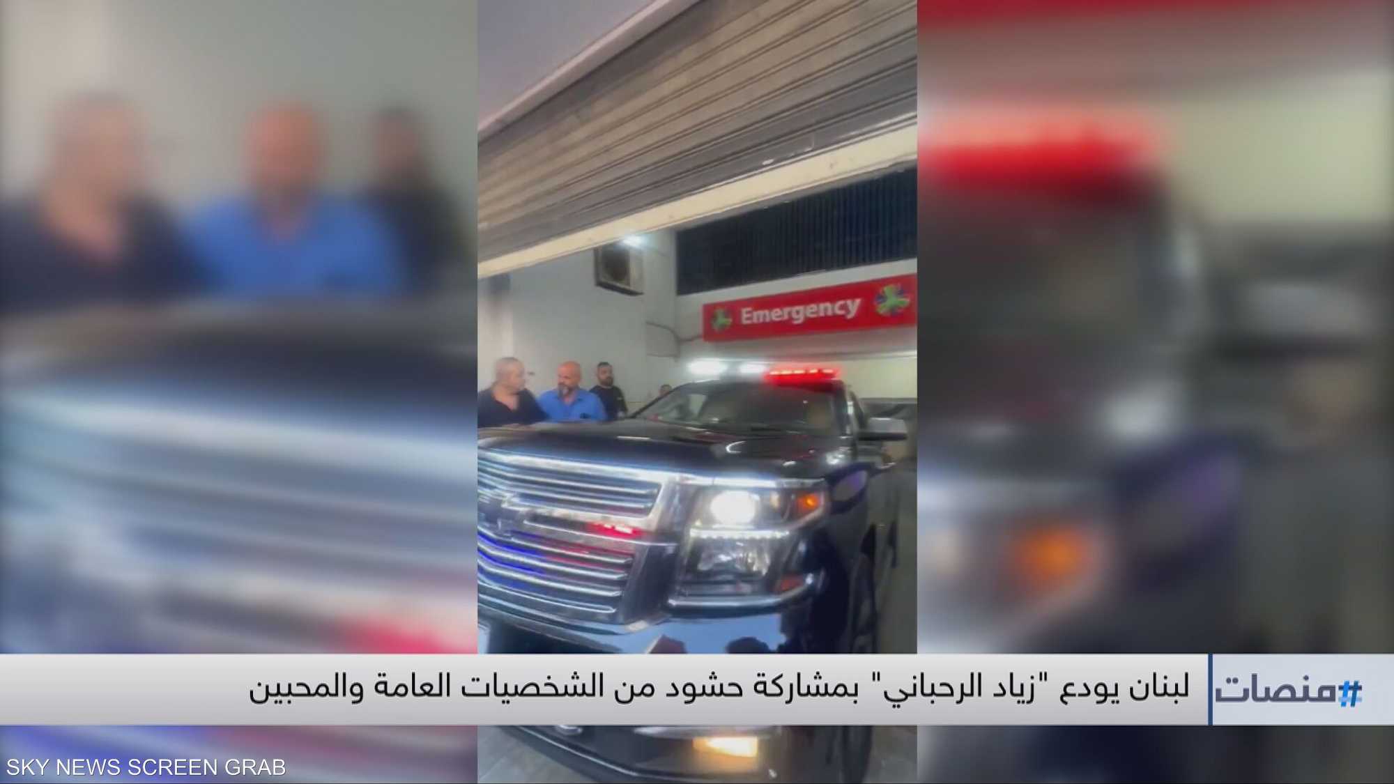 لبنان يودع "زياد الرحباني" بمشاركة حشود من الشخصيات والمحبين