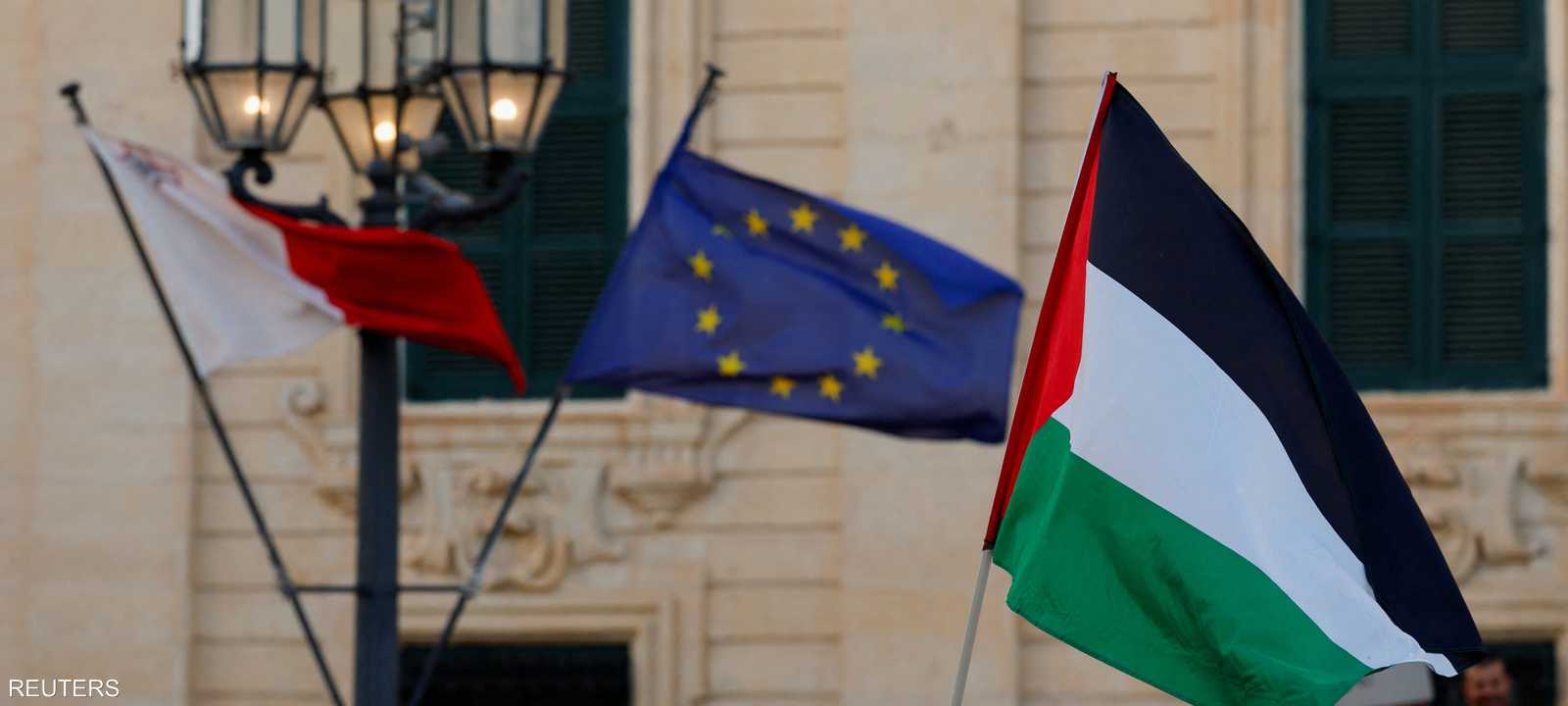 أعلام مالطا وفلسطين والاتحاد الأوروبي