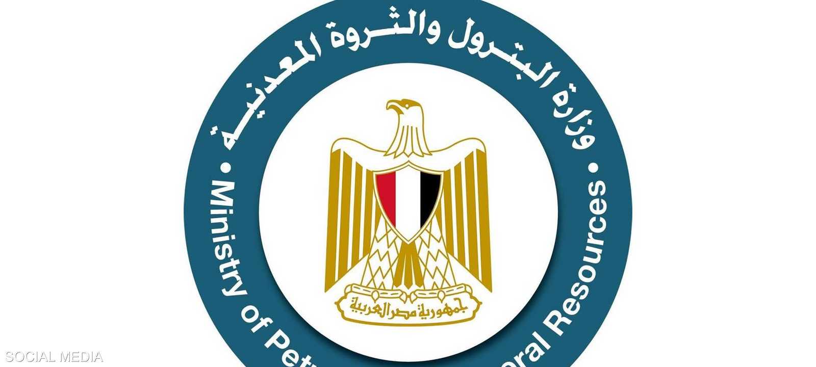 شعار وزارة البترول والثروة المعدنية المصرية