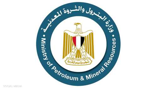 شعار وزارة البترول والثروة المعدنية المصرية