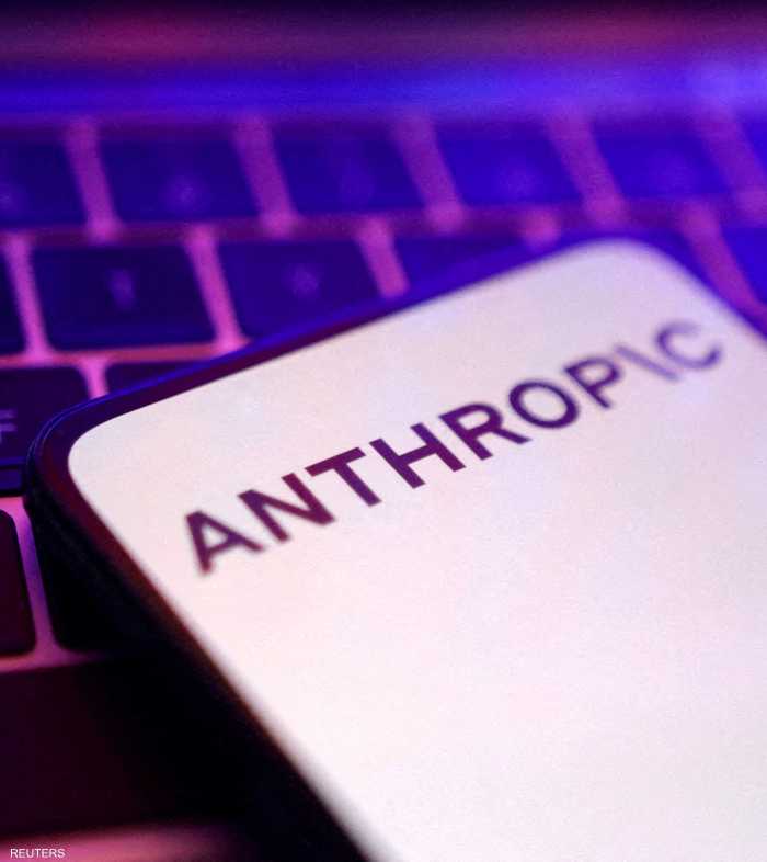 شركة أنثروبيك الأميركية للذكاء الاصطناعي