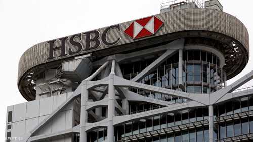 بنك "إتش إس بي سي"