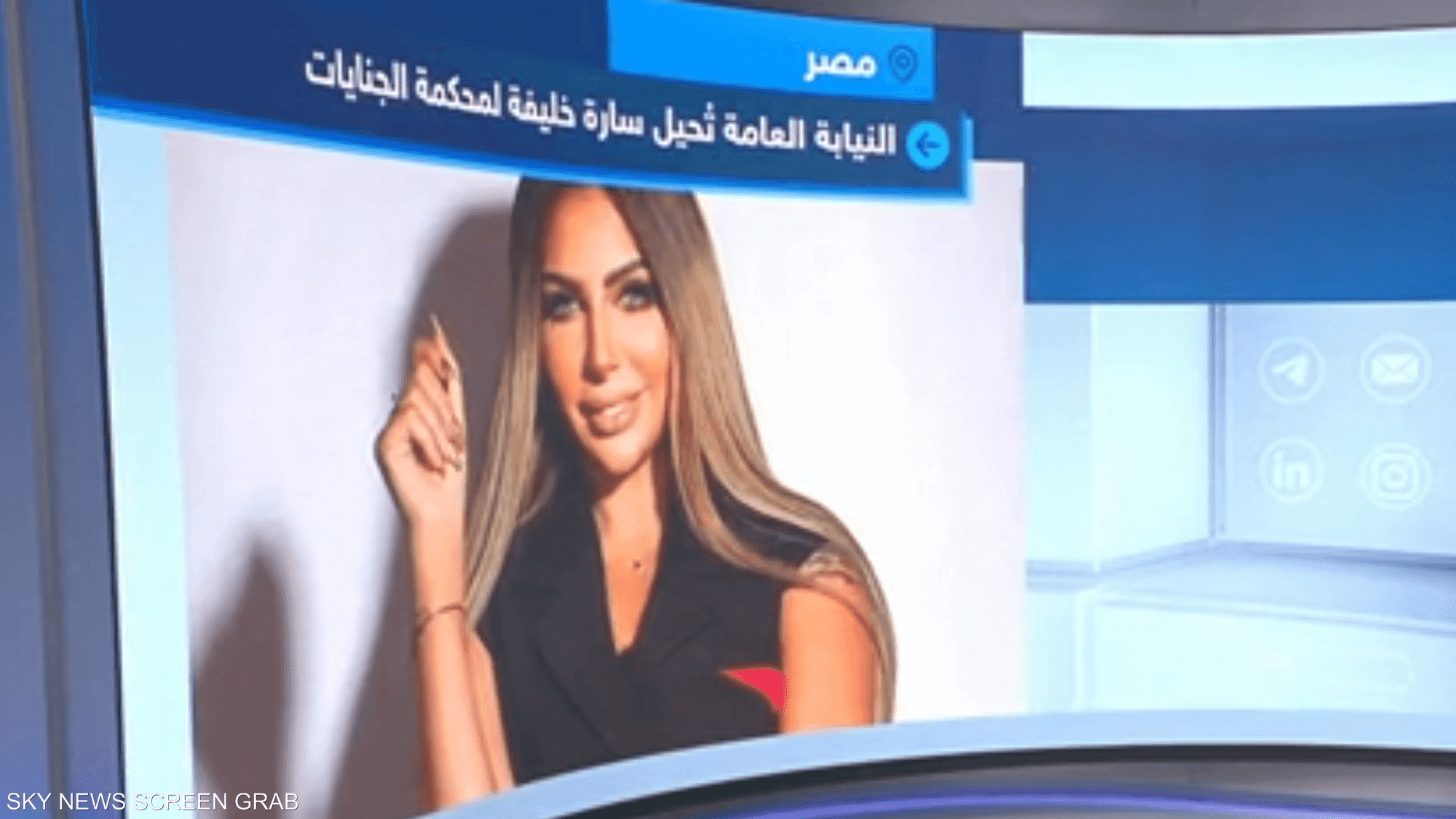 النيابة العامة تُحيل سارة خليفة إلى محكمة الجنايات