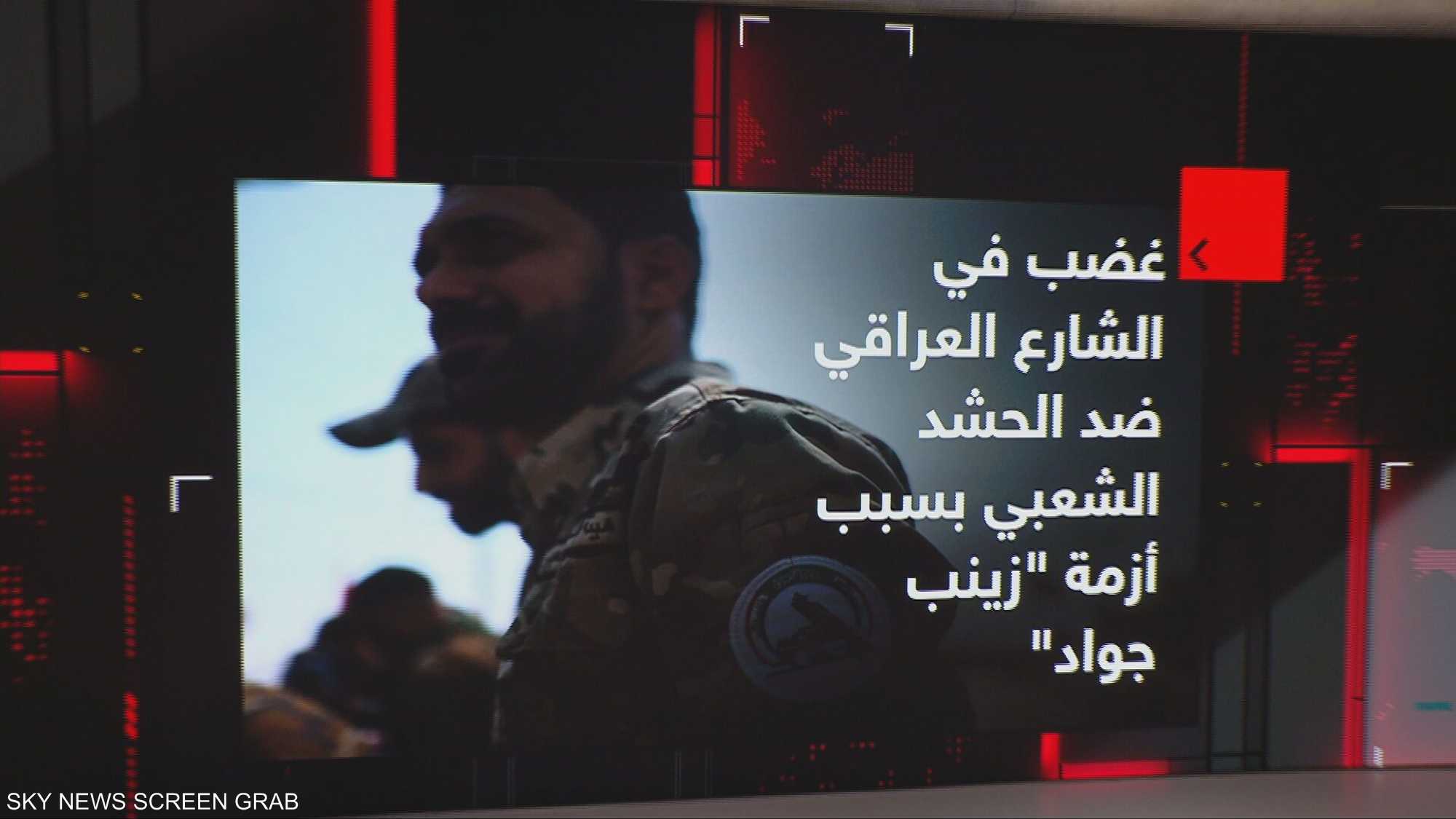 غضب في الشارع العراقي بعد اعتقال المحامية "زينب جواد"