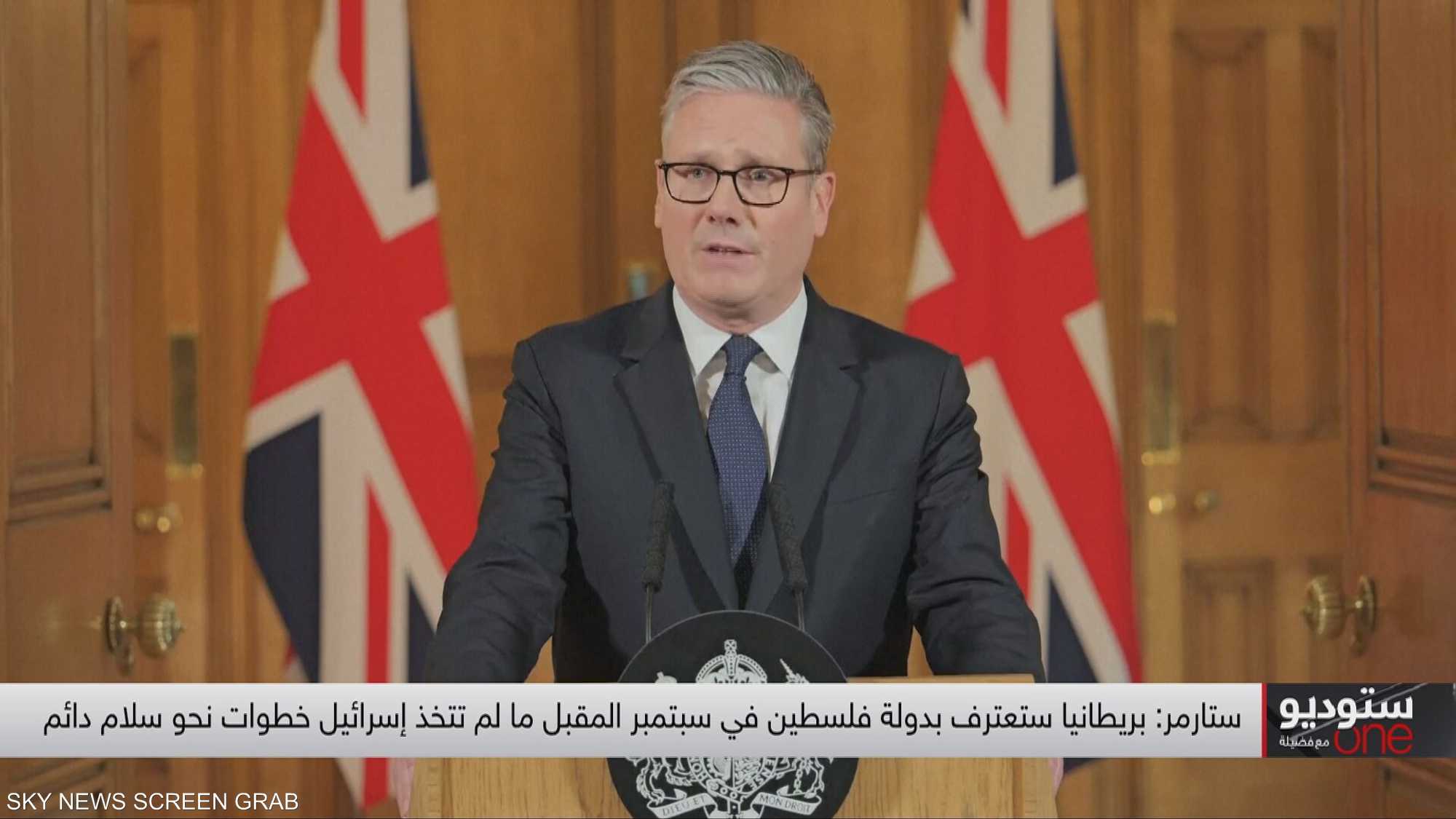 ستارمر: تعتزِم الاعتراف بدولة فلسطينية في سبتمبر المقبل