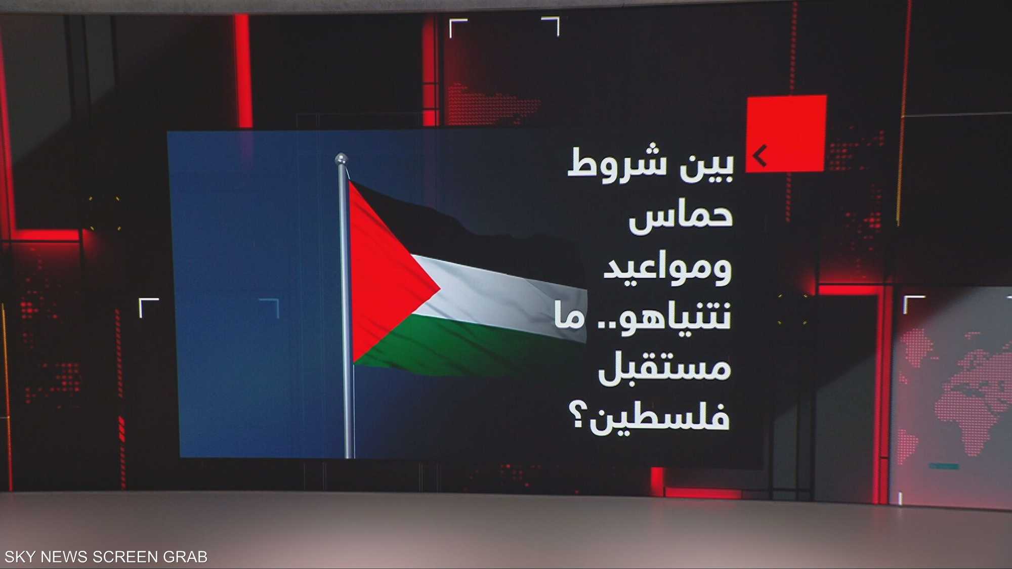 بين شروط حماس ومواعيد نتنياهو.. ما مستقبل فلسطين؟