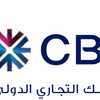 التجاري الدولي