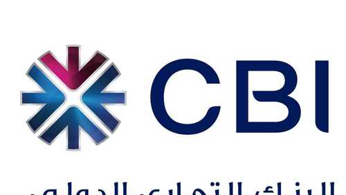 التجاري الدولي