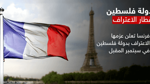 زخم دولي غير مسبوق لإحياء ملف الاعتراف بحل الدولتين