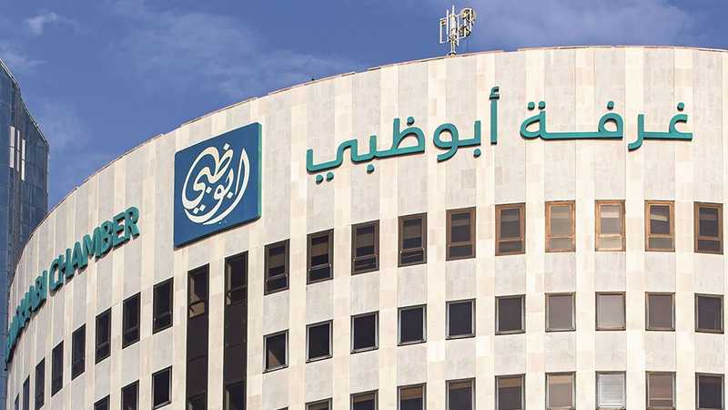 غرفة أبوظبي
