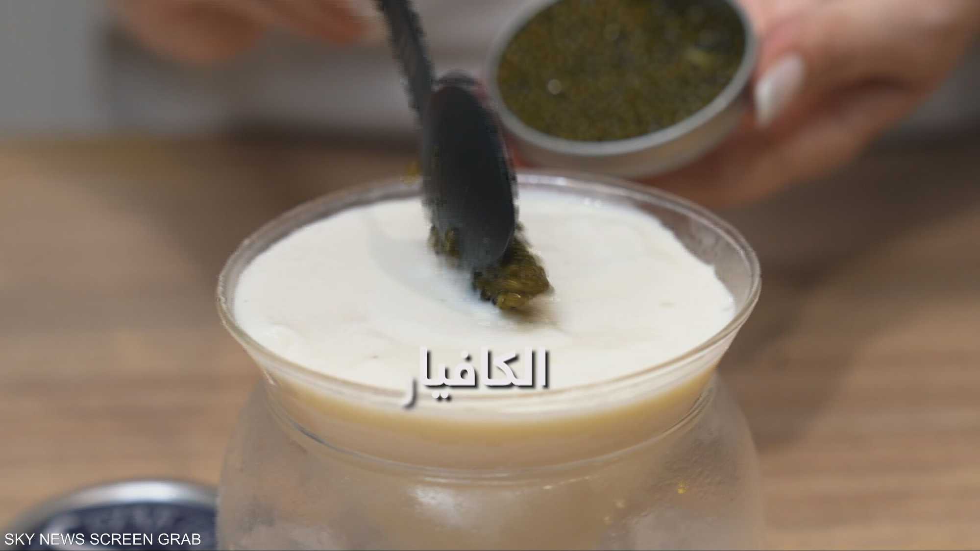 نكهة بوظة غير تقليدية.. جبن الماعز والكافيار