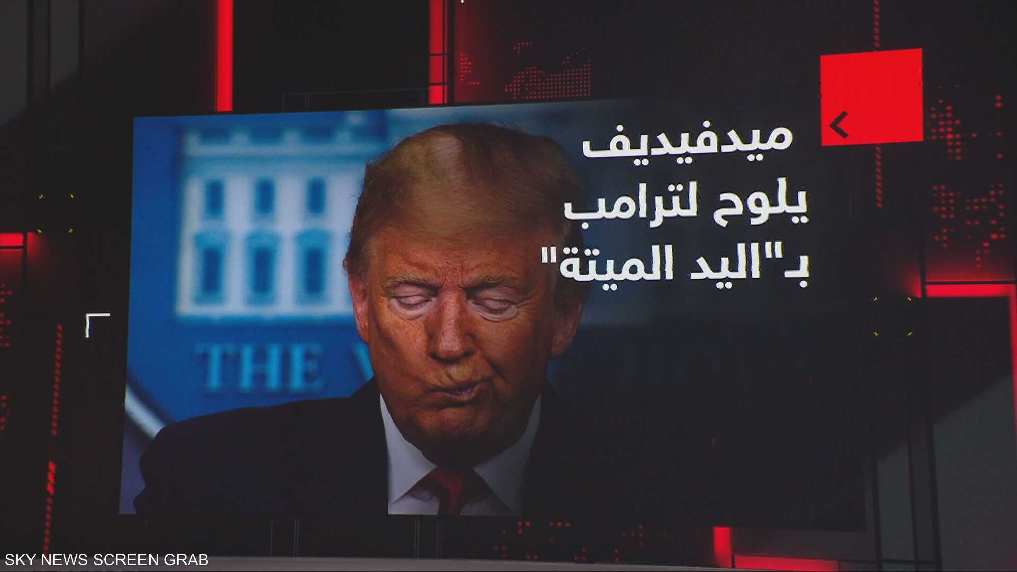 ميدفيديف يلوح لترامب بــ"اليد الميتة"