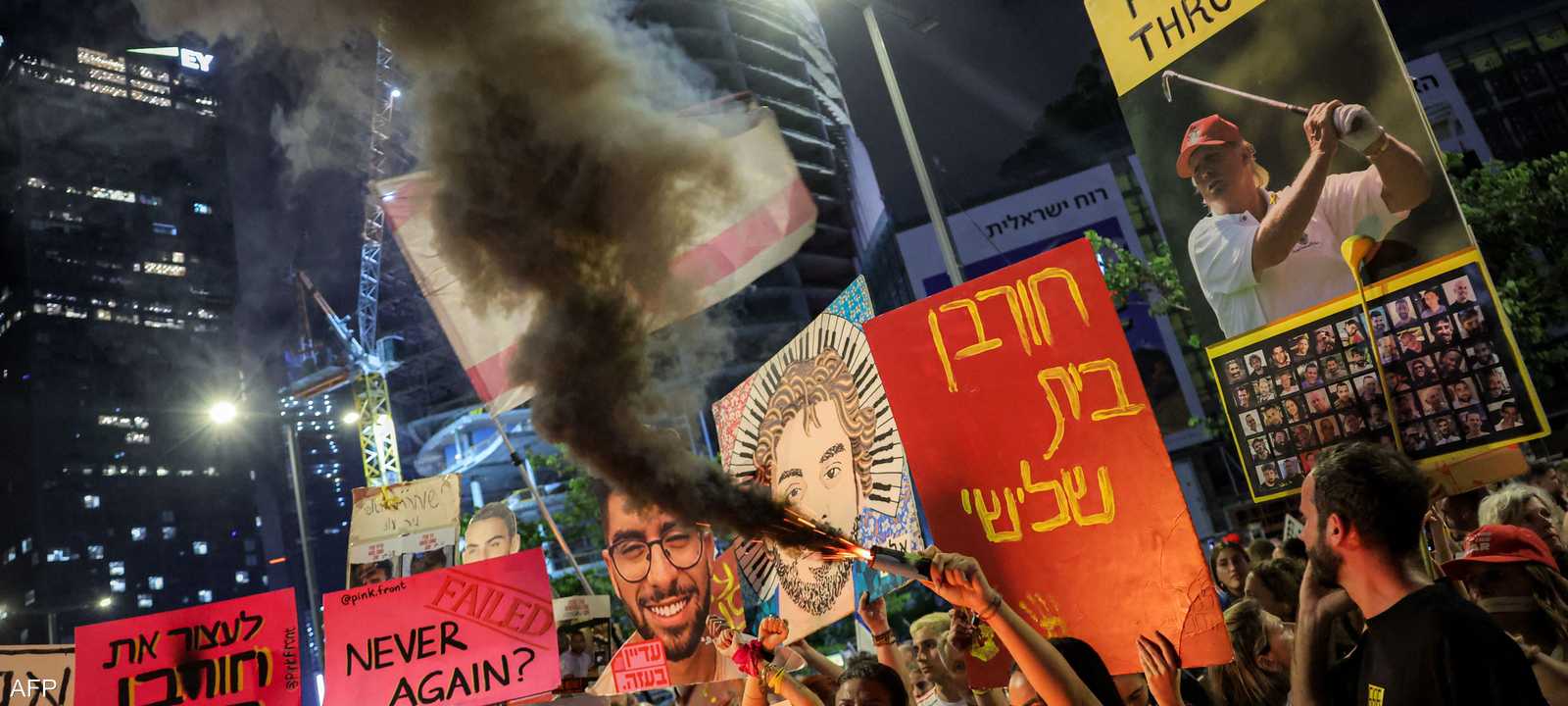 متظاهرون في تل أبيب يطالبون بوقف الحرب التوصل لصفقة بشأن الر