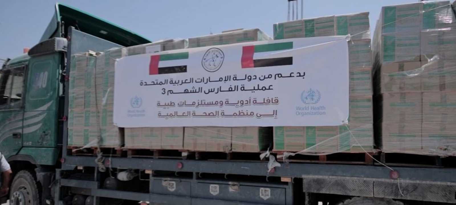 جانب من المساعدات الإماراتية إلى غزة