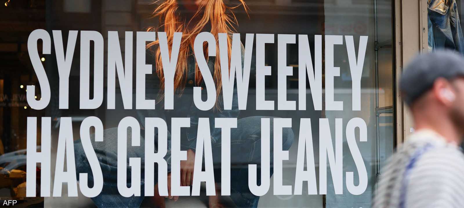 الإعلان حمل شعار سيدني سويني تملك جينات رائعة