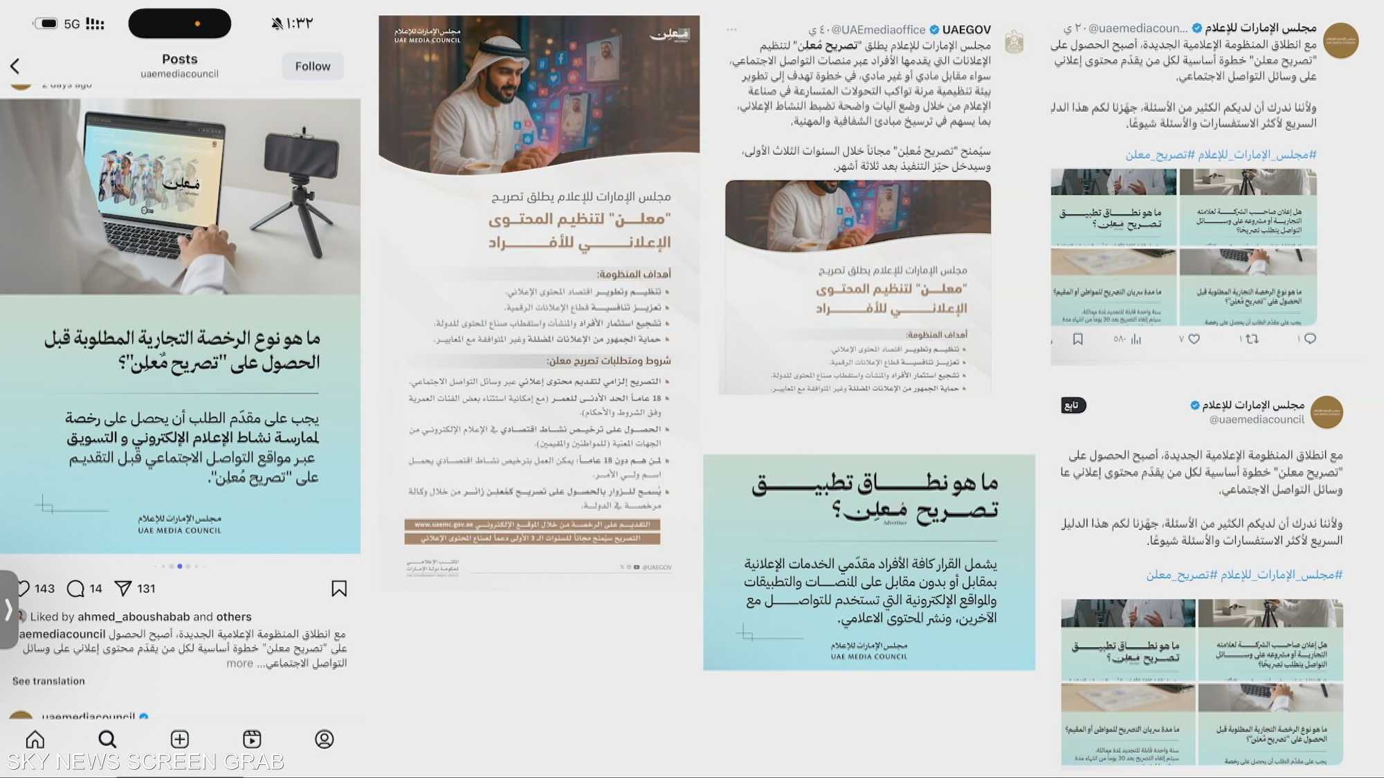 الإعلان على السوشال؟ صار له تصريح رسمي!