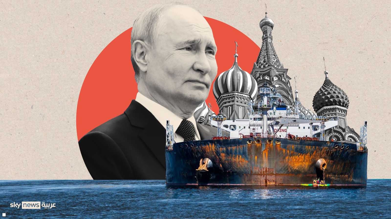 أسطول الظل الروسي