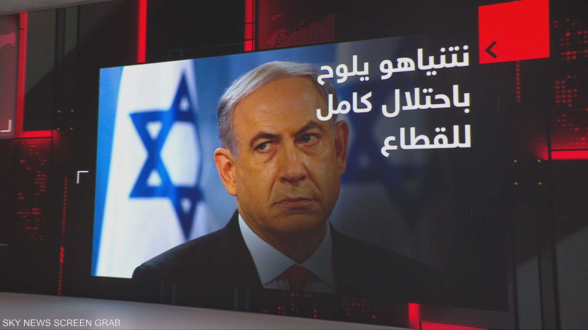 نتياهو يلوح باحتلال كامل لقطاع غزة