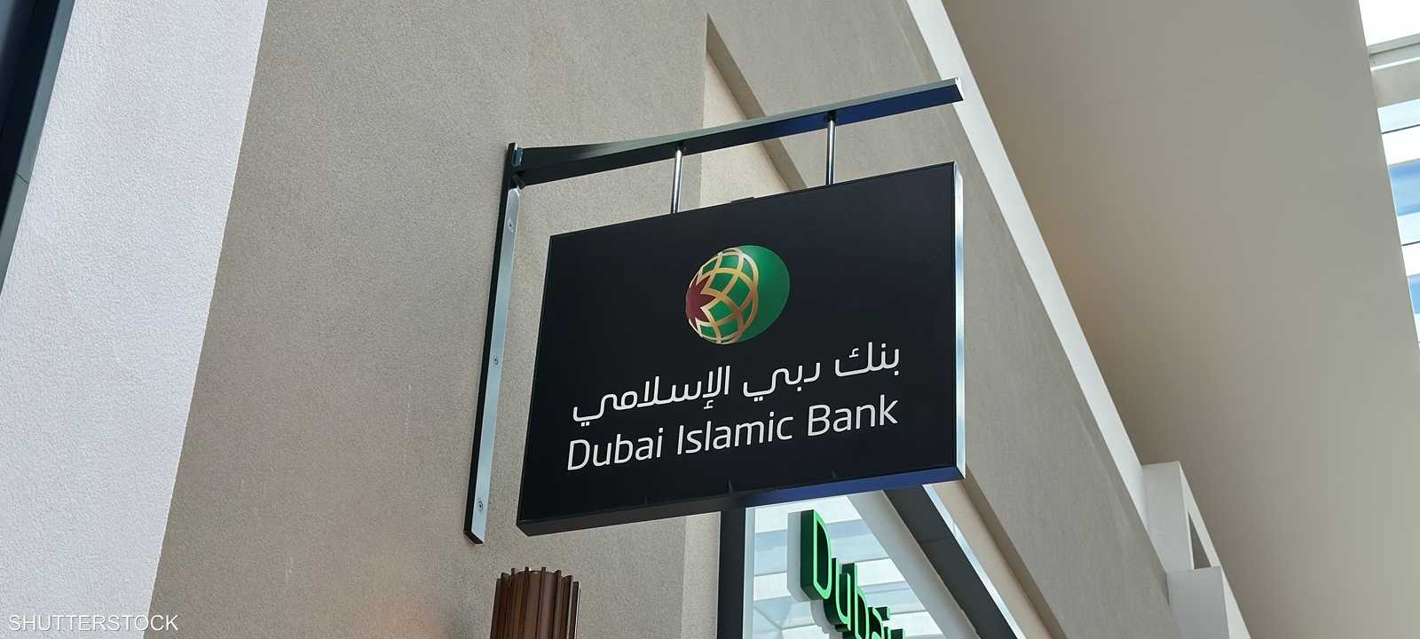 بنك دبي الإسلامي