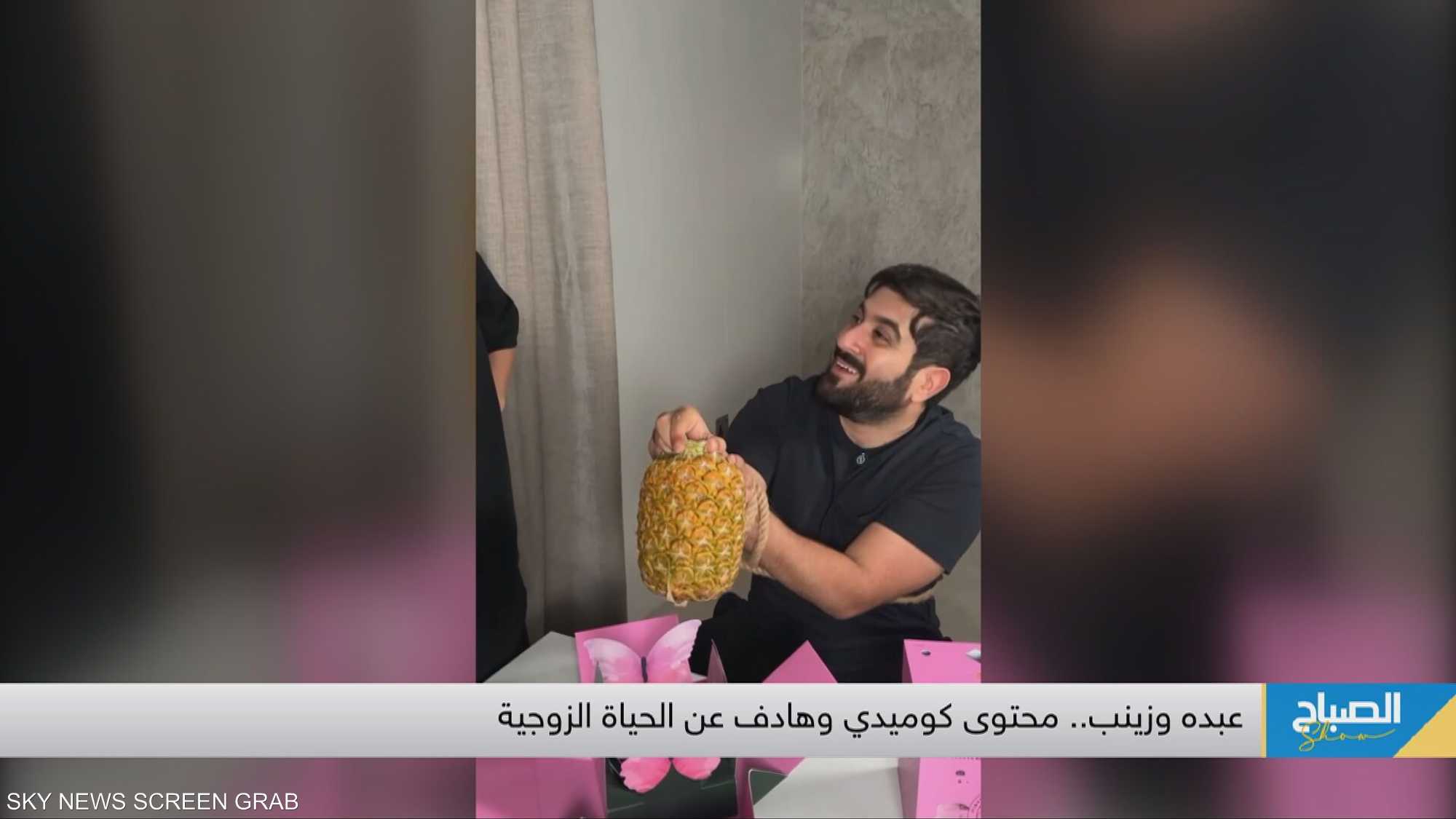 عبده وزينب.. محتوى كوميدي وهادف عن الحياة الزوجية