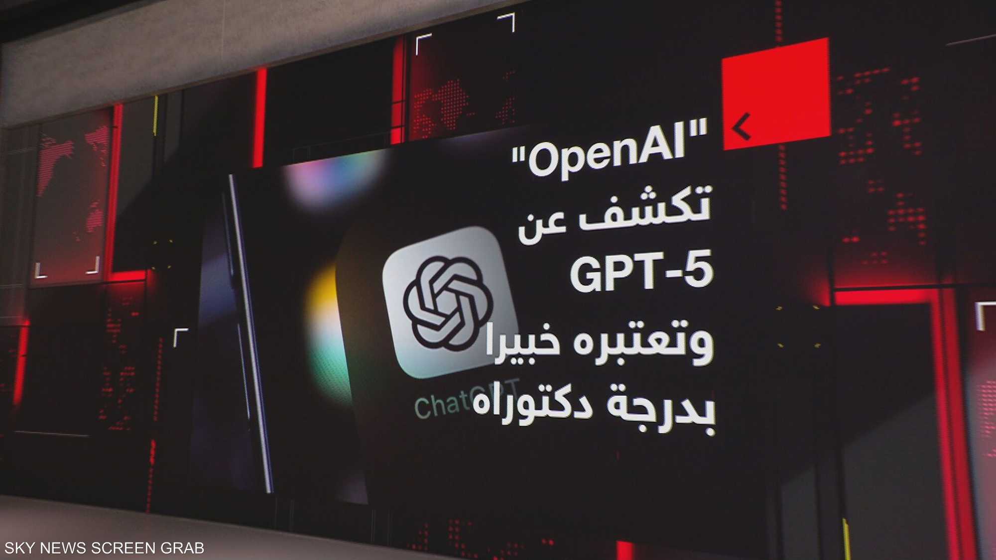 "OpenAI".. تكشف عن GPT-5 وتتعتبره خبيرا بدرجة دكتوراه
