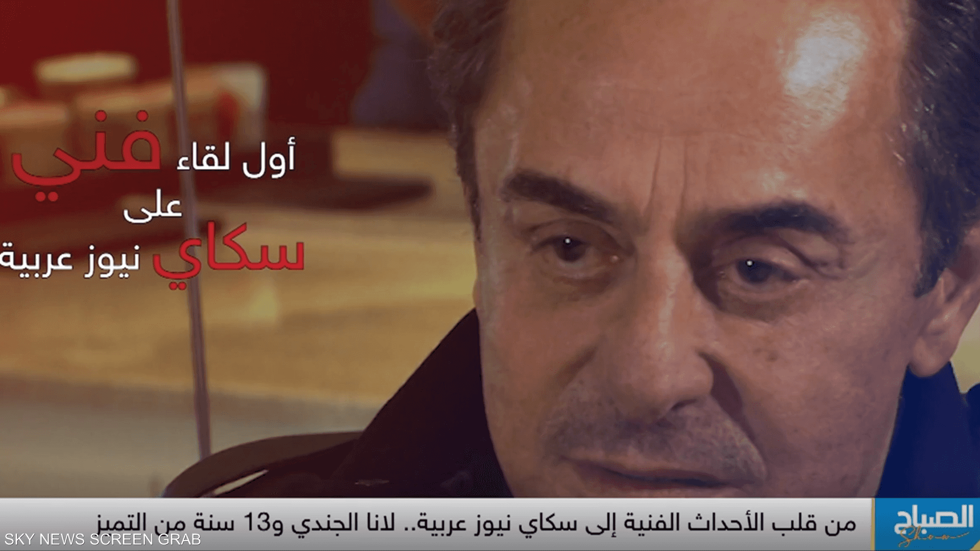 تغطيات فنية ولقاءات حصرية.. حصيلة 13 عاما مع لانا الجندي