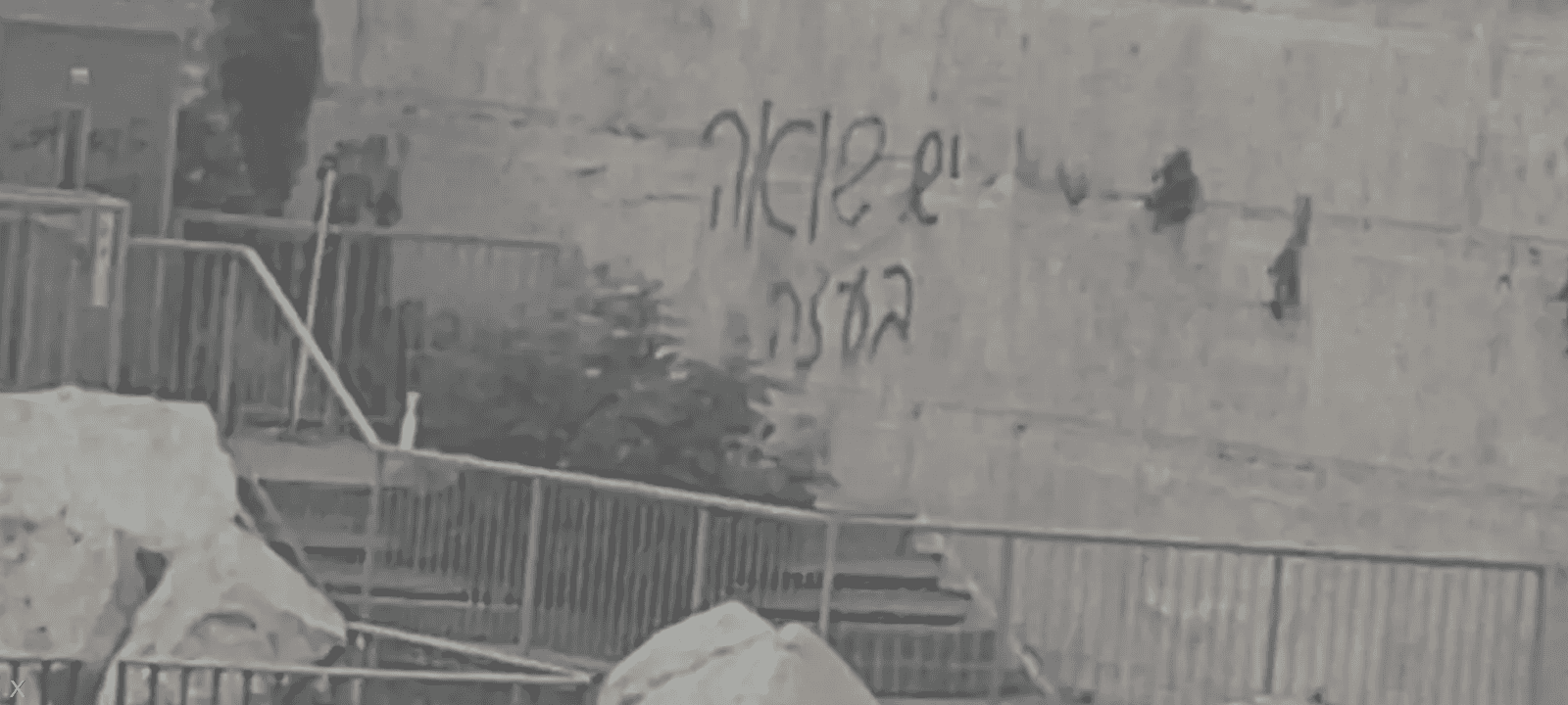 العبارة مكتوبة على حائط المبكى