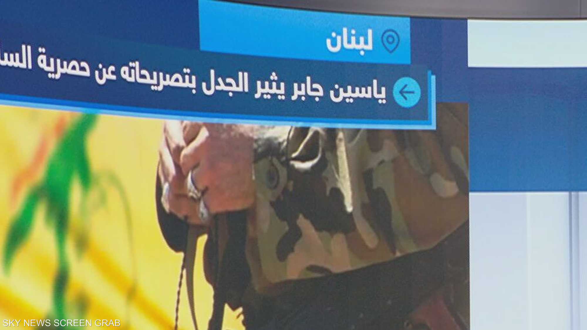 ياسين جابر يثير جدل واسع بتصريحاته عن حصرية السلاح