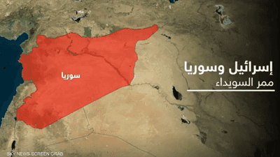 إسرائيل وسوريا.. ممر السويداء