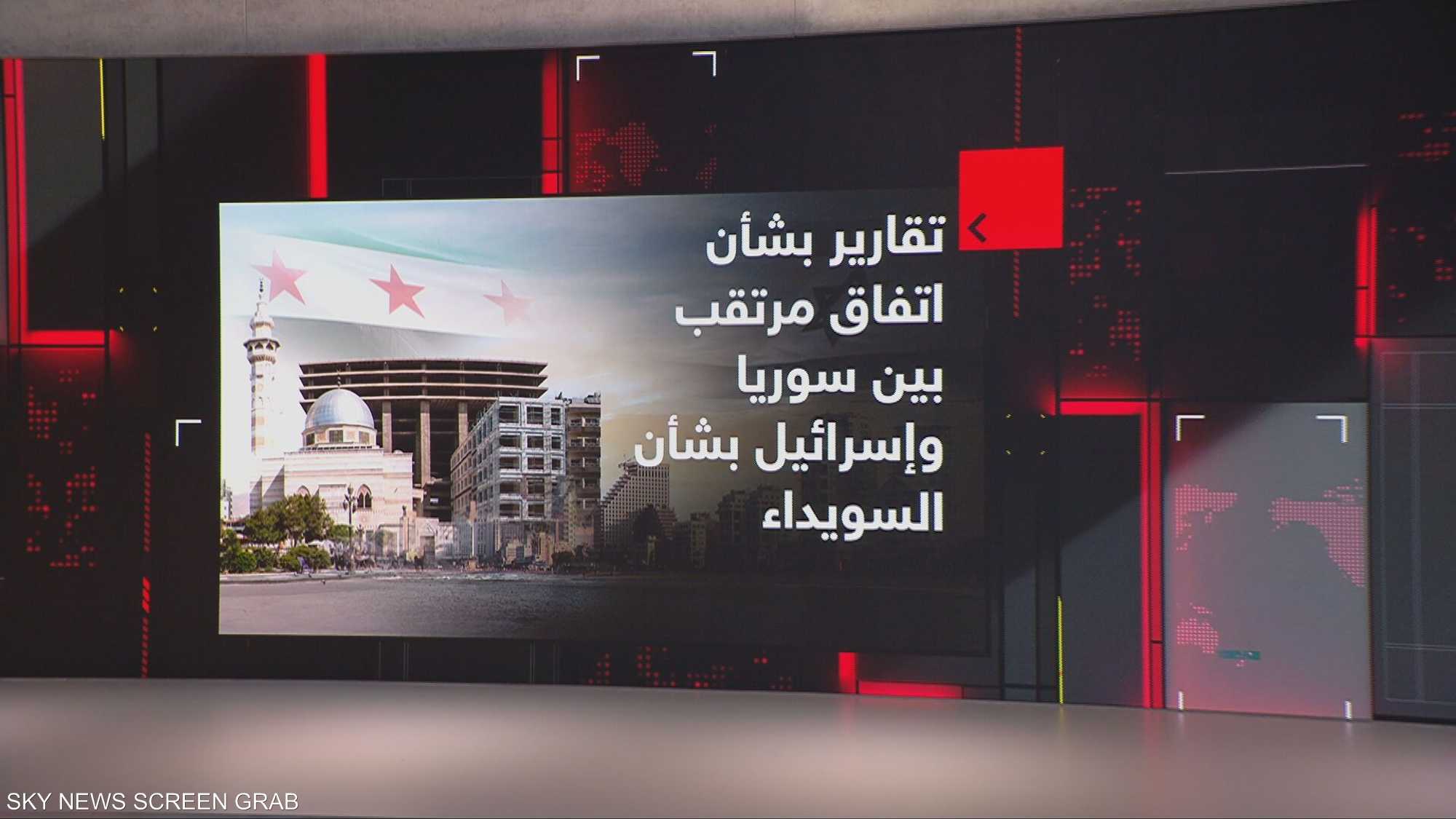 تقارير بشأن اتفاق مرتقب بين سوريا وإسرائيل بشان السويداء