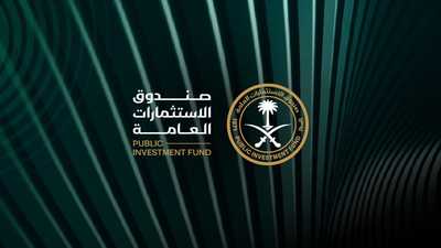 صندوق الاستثمارات العامة