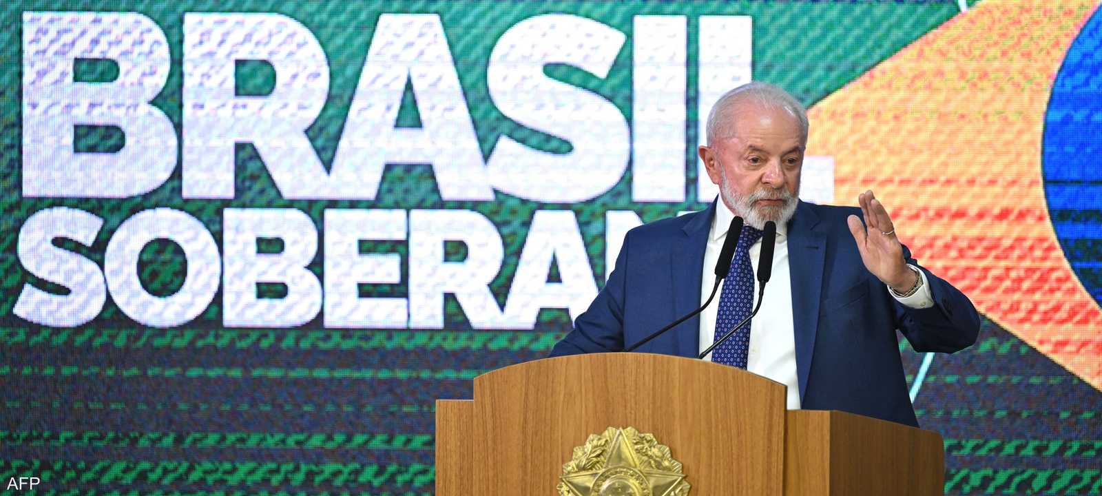 الرئيس البرازيلي، لويس إيناسيو لولا دا سيلفا