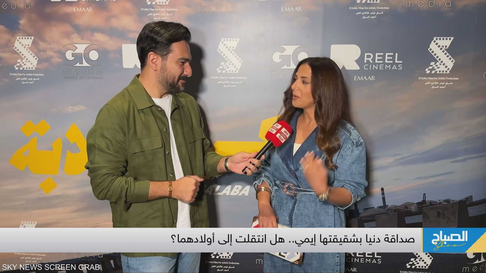 صداقة دنيا بشقيقتها إيمي.. هل انتقلت إلى أولادهما؟