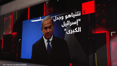 نتنياهو وجدل "إسرائيل الكبرى"