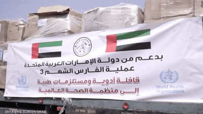 الإمارات تسلم أدوية ومستلزمات طبية لغزة ضمن "الفارس الشهم 3"