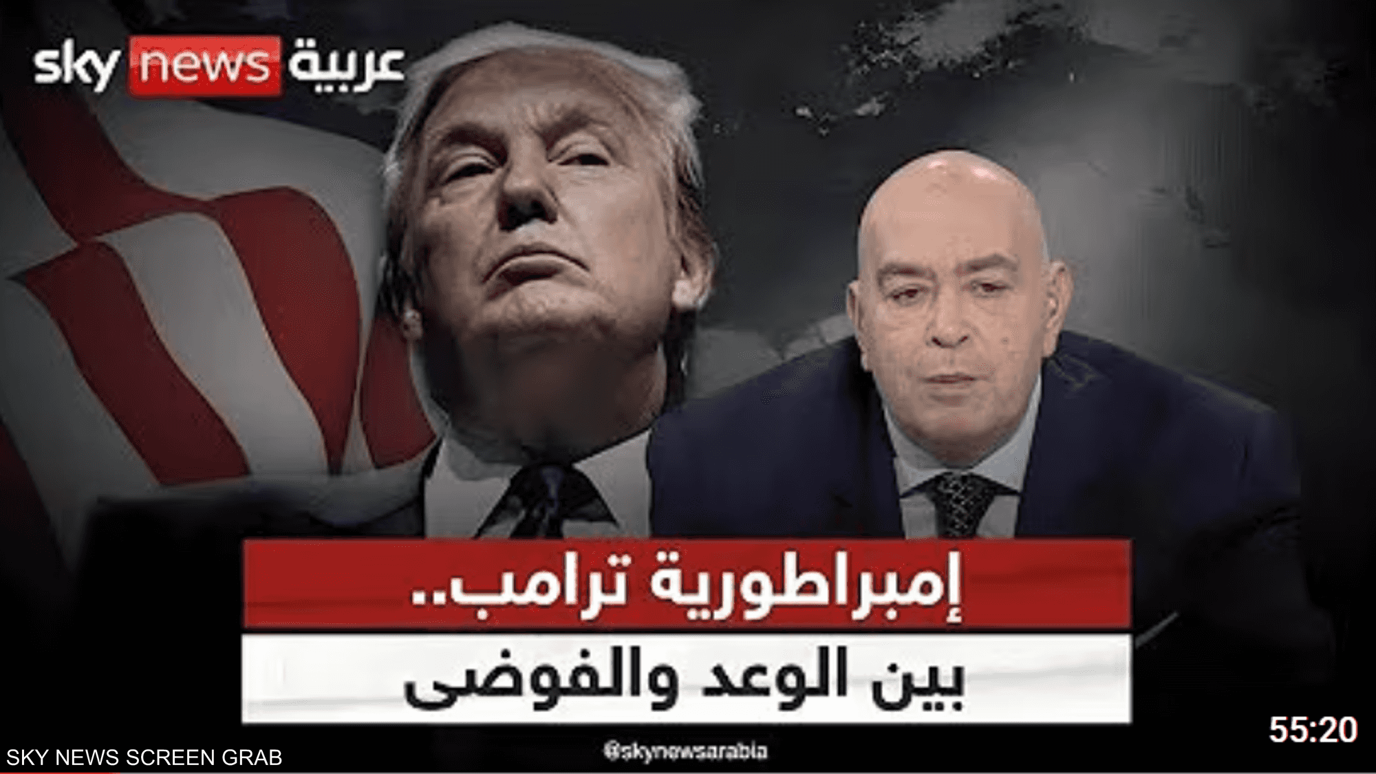 إمبراطورية ترامب.. بين الوعد والفوضى